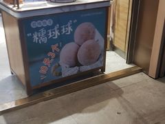 门面-都市甜心(印象城店)