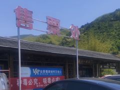 -安吉龙王山峡谷漂流