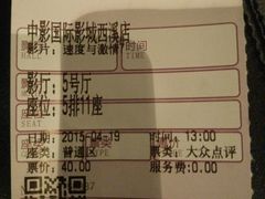 android_upload_pic-中影国际影城(西溪印象城CINITYLED店)