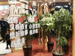 -李老哈·东北菜(宋园路店)