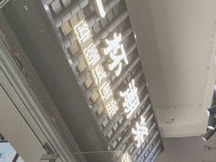-一杯潮茶·专注潮汕茶饮(十二中创始店)