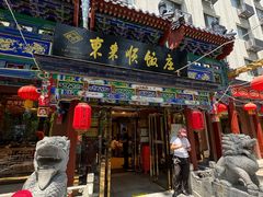 -东来顺饭庄(天坛店)