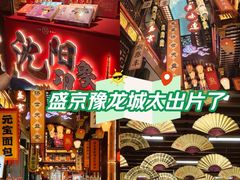 -中街·盛京龙城
