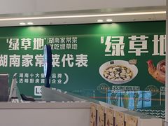 -长沙星沙万象汇