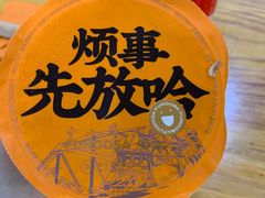 -放哈·甜醅子奶茶创造者(正宁路店)