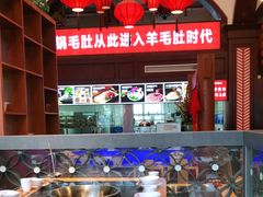 -一斗火锅·招财羊毛肚(北温泉九号店)