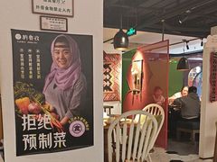 -纳鲁孜·新疆特色餐厅(上海悦荟广场店)