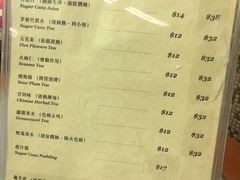 菜单-公利真料竹蔗水(中环店)