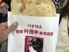 -阿甘锅盔(中关村食宝街店)
