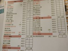 菜单-点点心点心专门店(湾仔店)