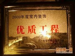-峰光无限装饰(西安总店)