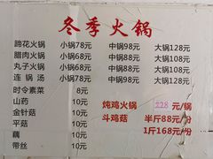 菜单-老七钵钵鸡