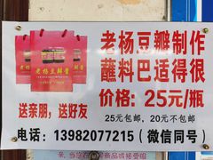 -老杨砂锅鱼庄