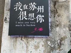 -全季酒店(苏州观前街察院场地铁站店)