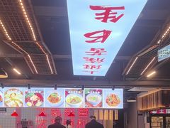 -王祖名抻面(罗湖分店)