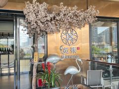 -炙柒Sekinana·精致料理 烧鸟·铁板烧(海上世界店)