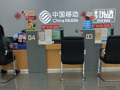 -中国移动(金高路营业厅)