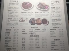 菜单-巴奴毛肚火锅(淮河路店)
