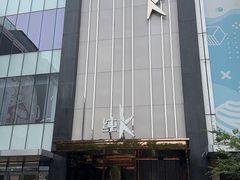-纯K(打浦桥店)