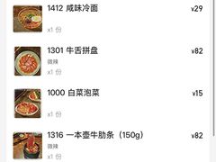 -蒜香焼肉PURUSHIN(马场路店)