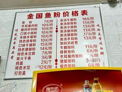-金国鱼粉