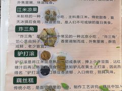 -护国寺小吃(地安门店)
