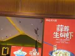 -鸡毛店·川菜(文殊院店)