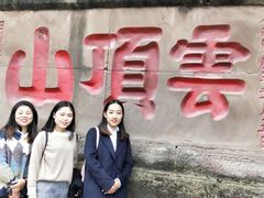 -金堂县云顶石城风景区