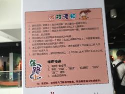 点击看大图 -北京科学中心儿童乐园