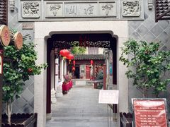 -檀园