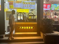 -虎头军八种杂粮煎饼(朝阳门店)