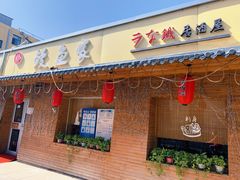 -鳗鱼家·深夜食堂(军博店)