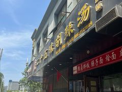 -二十五味胡辣汤(正弘山店)
