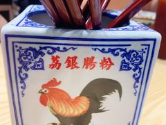 -荔银肠粉·非遗手藝(夫子庙店)