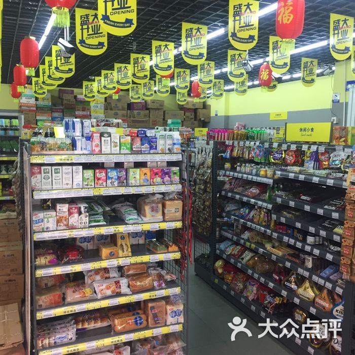 正大优鲜图片-北京超市/便利店-大众点评网