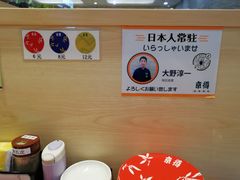-京樽回転寿司(奥林匹克店)