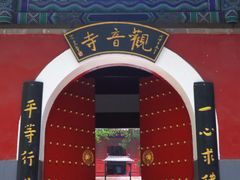 -红螺寺