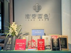 -淮香国色·淮扬菜(正大中心店)