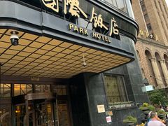 门面-国际饭店·帆声西饼屋(黄河路店)