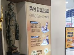 -泰合玺·精油疗愈SPA(南京光环花园城店)