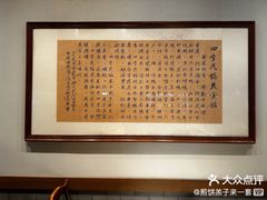 -四季民福烤鸭店(王府井东安门店)