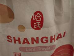 -上海哈尔滨食品厂(淮海中路店)