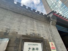 -于谦祠