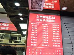 -奉天蚨祥饺子馆