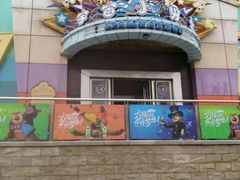 -沈阳方特欢乐世界