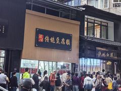-泸州白糕(慈善路店)