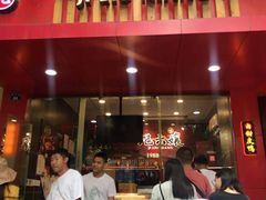 -王浩儿纪六孃甜皮鸭(乐山总店)
