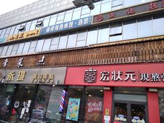 -黄寺商厦