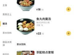 -芋包王闽南茶楼(八市店)