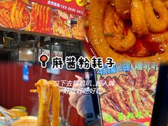 -大学城夜市